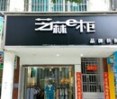 品牌折扣店加盟哪家好0投资0库存0加盟费0保证金