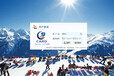 云卡通供應吉林滑雪場租賃系統/滑雪場門票/滑雪場檢票系統
