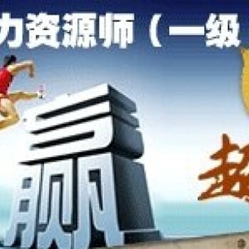 2019年沈阳人力资源师怎么报名-人力资源师考试条件