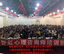 2019年沈阳心理咨询师为什么这么火在哪能报名