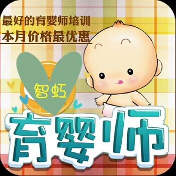 沈阳育婴师如何学习-照顾0到3岁宝宝