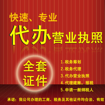 北京市海淀区注册公司注册资质证提供注册地址
