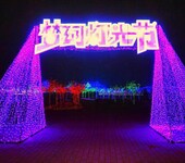 安阳大型梦幻灯光节展览策划
