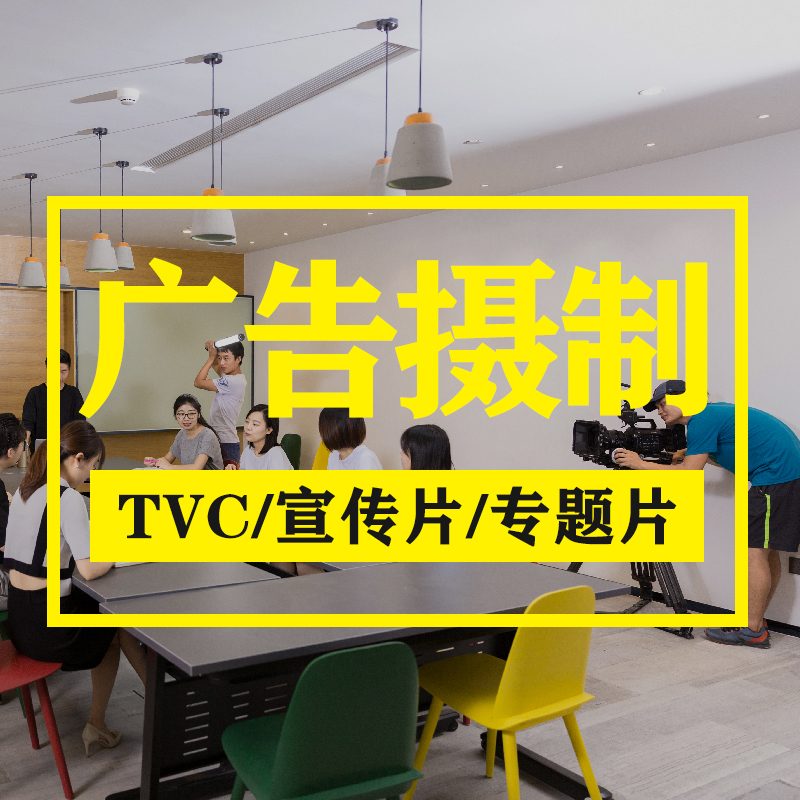 学校宣传片拍摄脚本西安广告宣传片制作公司福鼎淘宝代运营视频制作