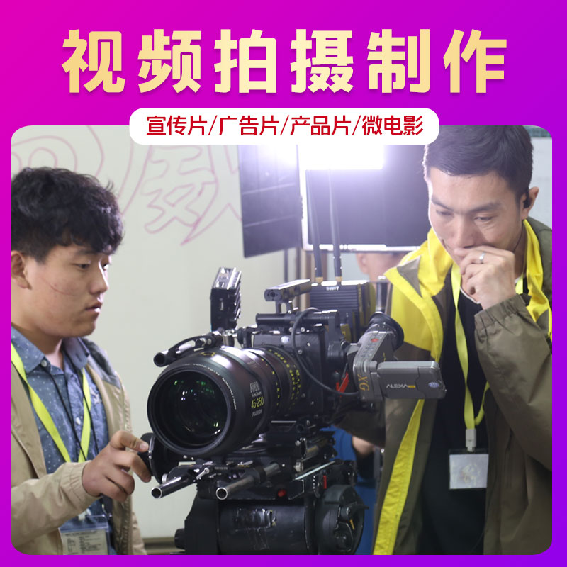 唐山短视频制作儿童剧拍摄微电影拍摄公司