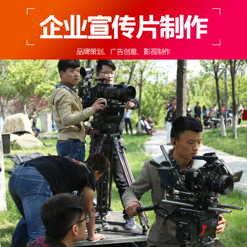 云南企业宣传网电影视频剪辑制作