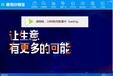 2018新型分销模式来临，强开村淘秒上钻贴牌定制招商代理1688货源平台