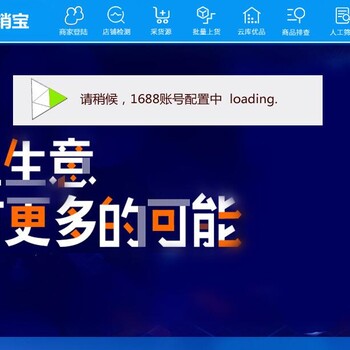 淘宝店铺福音惠淘宝软件招商招商加盟设计logo
