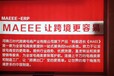 亚马逊跨境电商招商加盟erp系统开发定制