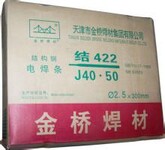 金桥普碳焊条J422、J421、J427