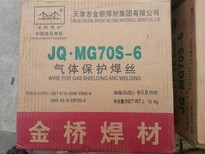 金桥碳钢焊条J422J426图片5