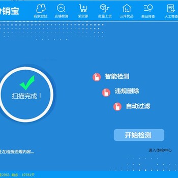 软件开发，设计logo，惠淘分销宝分销