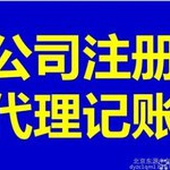 注册食品公司需要什么材料,操作流程