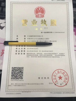 北京外资融资租赁公司转让北京外资融资租赁公司