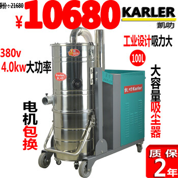 凯叻380V工业级粉尘清理五金工厂大功率吸尘器工业用吸尘器4000W