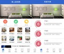 家居装饰app功能定制图片
