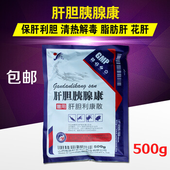 水產(chǎn)肝膽胰腺康魚類蝦蟹脂肪肝花肝白肝肝腫大肝中毒胰腺炎包郵