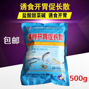 水產(chǎn)魚藥誘食開胃促長(zhǎng)散養(yǎng)殖魚開胃散誘食增長(zhǎng)劑提高包郵