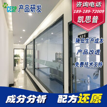 免擦洗车剂配方分析配方还原图片