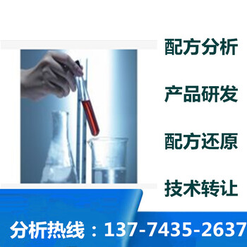 不锈钢加工切削液配方还原成分分析探擎科技不锈钢加工切削液配方