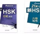 北京HSK技能培训北京HSK技能培训课程内容杭州心资供