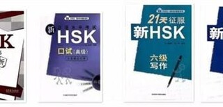 北京HSK技能培训北京HSK技能培训课程内容杭州心资供图片0