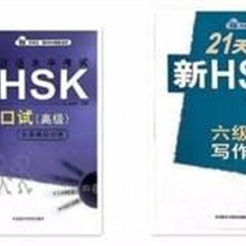 杭州心资供广州HSK技能培训学校HSK技能培训学校优惠