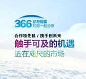 供应366环球汇会员、代理、经纪人图片1