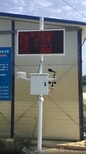 浙江JK-200PM2.5扬尘实时在线监测系统图片1