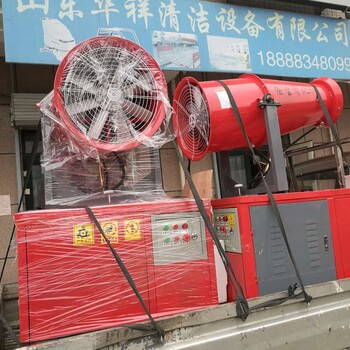 杭州JK-30移动式喷雾除尘喷雾机多功能雾炮机多少钱