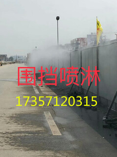 杭州围挡喷淋，除尘围墙喷淋，智能喷淋设备图片5