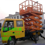 济南厂家供应车载剪叉式升降机、升降平台图片2