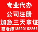 天河公司注册商标注册公司找恩赐十年专业快速高效图片