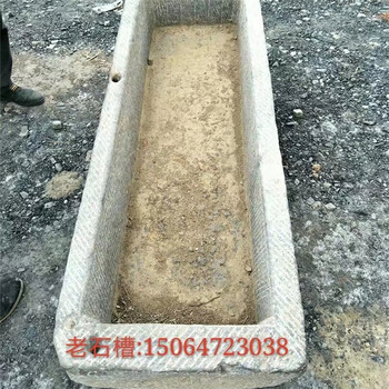 批發(fā)零售石雕舊石器老石槽豬槽馬槽養(yǎng)花石盆家用庭院做舊擺件