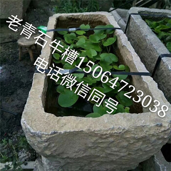 民间老石雕拼接工艺传统手工制作旧水槽老牛槽批发