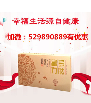 富力多肽成分中的核桃肽有什么功效與作用？