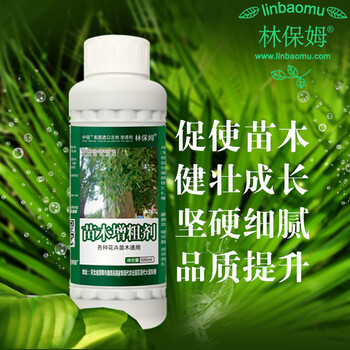 中碩苗木增粗劑，苗木增粗劑是真的嗎?