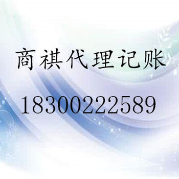 股份变更、资金变更、名称变更、代理记账