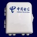 32芯分纤箱中国电信SMC32芯光缆分纤盒