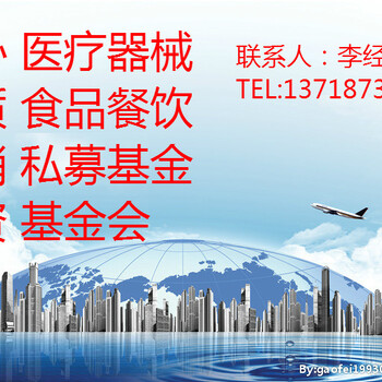 成立北京基金会法人登记证书要求细节