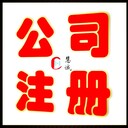 河北慧誠會計連鎖打造石家莊邢臺威縣工商財務(wù)稅務(wù)綜合優(yōu)質(zhì)服務(wù)平臺