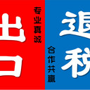 廊坊電子口岸新辦變更延期，進(jìn)出口權(quán)，海關(guān)注冊(cè)便捷服務(wù)