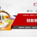 石家莊稅收籌劃，財務(wù)審計