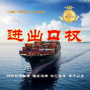 河北全省對外貿(mào)易備案，進(jìn)出口權(quán)，海關(guān)注冊辦理