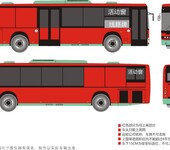 深圳市博瑞之光广告广告有限公司公交车身广告形式一览