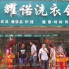 干洗店干洗设备价格怎么样