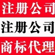 无地域限制公司名称核准注册要求和流程