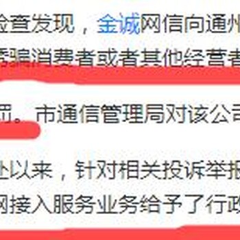 专项审批全国及省市互联网增值电信业务许可证