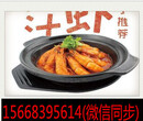 美腩子烧汁虾米饭加盟店费大约多少钱，烧汁虾米饭加盟有优势图片