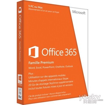 正版office365云办公软件企业版供应